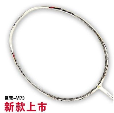 超碳素中高端 廠家直銷OEM貼牌加工正品巨弩Arbalist全碳素N90二代金羽毛球拍