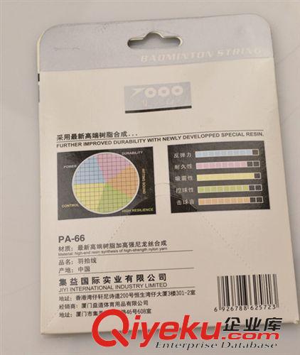 吸汗帶手膠 特級多種羽毛球線出廠批發價