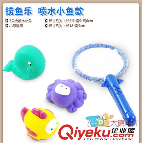 益智玩具 撈魚樂 網(wǎng)抄+3條魚（噴水） 兒童洗澡釣魚類玩具 寶寶戲水玩具0.1原始圖片2