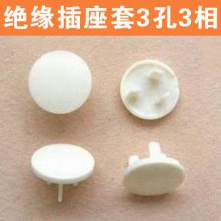 兒童用品 寶寶防觸電保護 嬰幼兒安全插座電插/絕緣插座套散裝3腳/3叉/3相