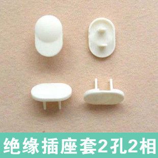 兒童用品 寶寶防觸電保護 嬰幼兒安全插座電插/絕緣插座套散裝2腳/2叉/2相