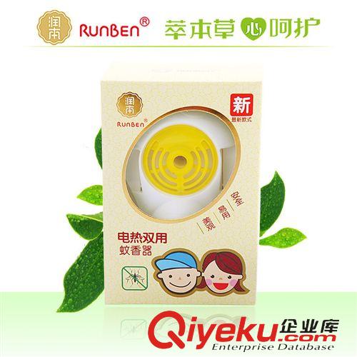 兒童用品 潤本 電熱雙用電蚊香器（新）蚊香液 蚊香片 兩用器 A0034-1