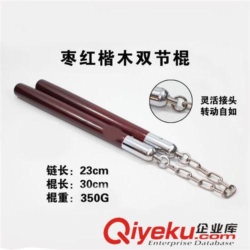 室內(nèi)外健身器材 實木雙截棍 實心優(yōu)木質(zhì)雙節(jié)棍防身二節(jié)棍實戰(zhàn)訓(xùn)練初學(xué)兩截棍原始圖片2