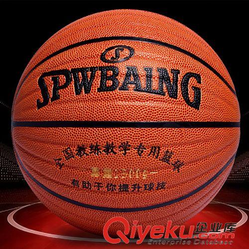 籃球 薩達(dá)1.3公斤7號(hào)超重籃球?qū)I(yè)教練訓(xùn)練7號(hào)標(biāo)準(zhǔn)球超纖皮質(zhì)