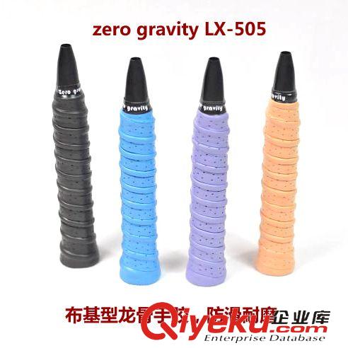 吸汗帶／手膠 zero gravity LX505布基型耐磨龍骨手膠 吸汗帶 內(nèi)置EVA龍骨