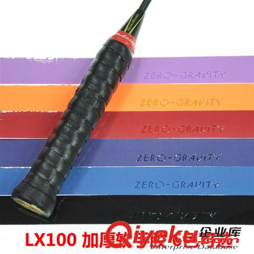 吸汗帶／手膠 Zero-gravity LX100 加厚軟手膠 羽毛球拍專用 通過歐盟環保標準