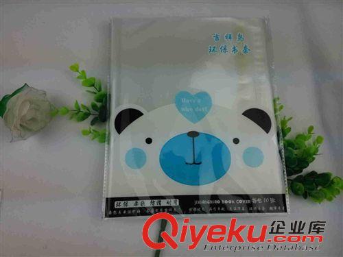 書套/書皮/文件夾/手提袋 廠家直銷  批發(fā)吉祥鳥zp自粘書皮活動書套 透明超厚環(huán)保防滑