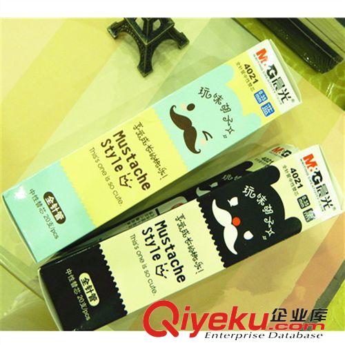 書寫工具 廠家直銷  批發(fā)晨光玩味胡子  全針管中性筆替芯 黑色藍(lán)色0.35mm原始圖片2