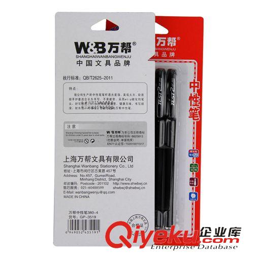 筆 萬邦3519型380-4卡裝筆原始圖片2