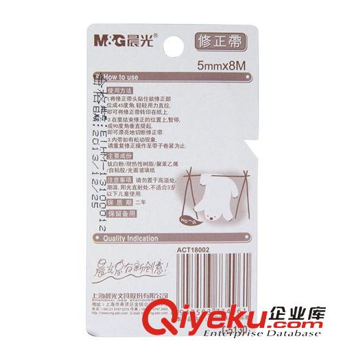 修正帶 涂改液 橡皮擦 修正帶晨光5mm*8MT5130修正貼改正帶學(xué)生專用低價(jià)批發(fā)原始圖片2