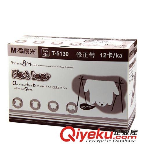 修正帶 涂改液 橡皮擦 修正帶晨光5mm*8MT5130修正貼改正帶學(xué)生專用低價(jià)批發(fā)原始圖片3