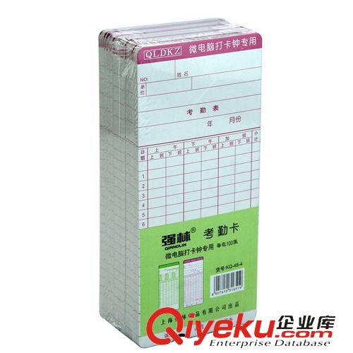 新品上市 強林考勤卡微電腦打卡鐘專用考勤卡 考勤記錄卡打卡表原始圖片2