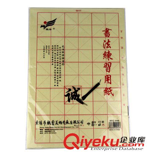 學習 素描紙 航云8K學生繪畫寫生速寫色彩素描用紙廠家批發(fā)直銷