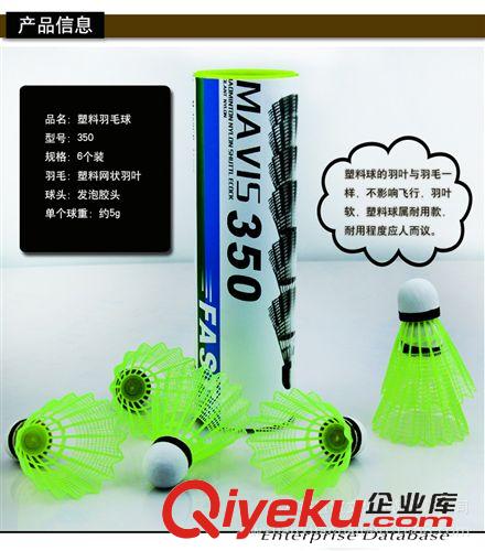 體育 羽毛球純色塑料350塑膠羽毛球成人青年兒童專用羽毛球廠家批發(fā)原始圖片3