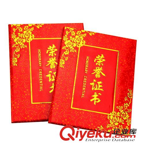 其他 榮譽證書 榮耀證書 獎勵獎狀 含內芯