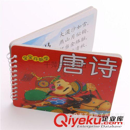 新品發(fā)布區(qū) 寶寶開始學(xué) 嬰幼兒啟蒙學(xué)習(xí)識字卡寶寶幼兒書圖文結(jié)合原始圖片2