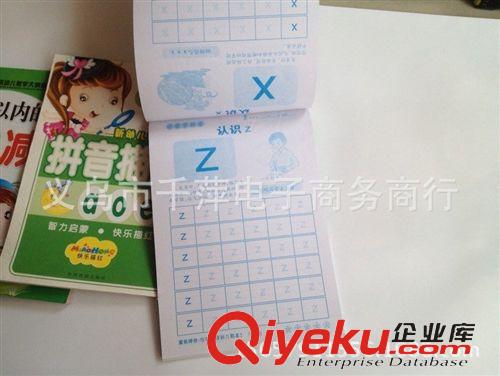 2元店文具用品 拼音數(shù)字描紅 幼兒學(xué)前必備 拼音數(shù)字漢字加減法描紅本 二元百貨