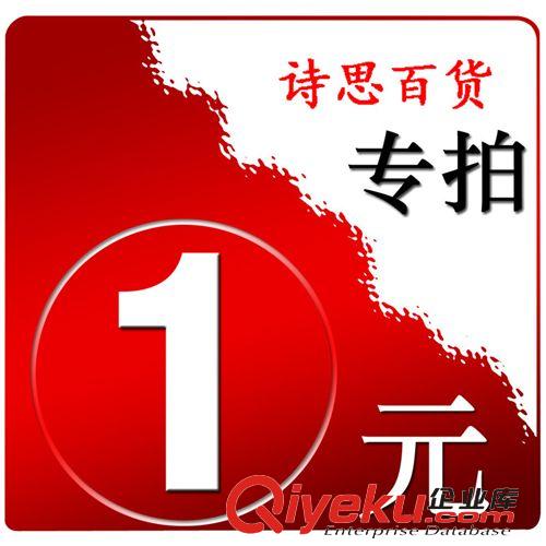 詩思運(yùn)費(fèi)專拍 義烏詩思運(yùn)費(fèi)補(bǔ)拍專用 1元次  差多少元 拍多少次