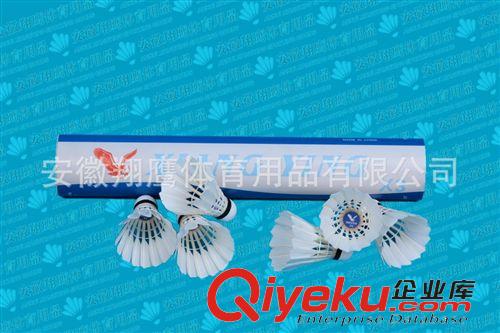 精品推薦 直銷供應 zp鴨毛羽毛球 高質(zhì)量新款羽毛球 耐打王羽毛球原始圖片2