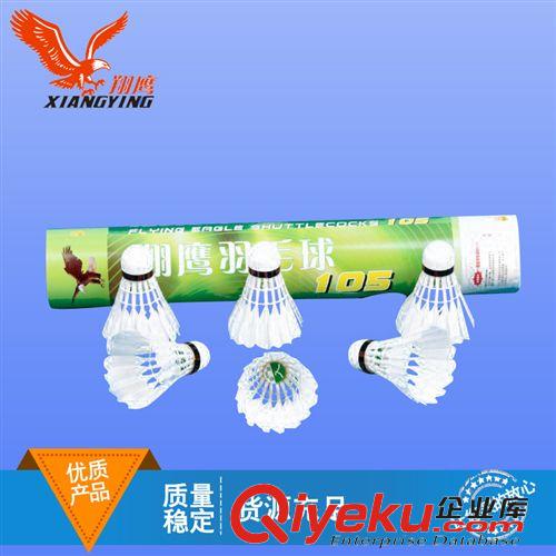精品推薦 長期銷售 tj耐打王羽毛球 訓練比賽羽毛球 安徽羽毛球