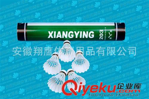 精品推薦 長(zhǎng)期供應(yīng) 安徽訓(xùn)練羽毛球 高質(zhì)量鴨毛羽毛球 tj羽毛球原始圖片3