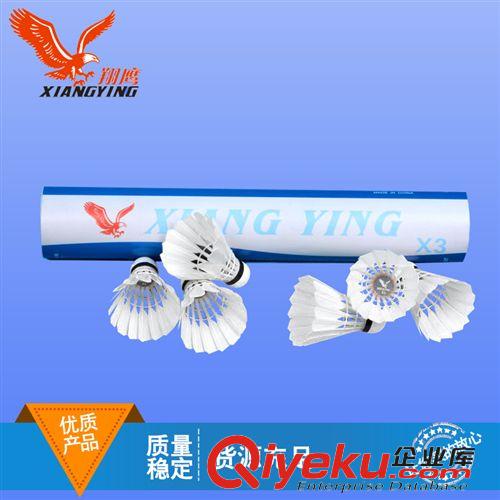 羽毛球 羽毛球批發(fā) 羽毛球系列用品 鴨毛羽毛球 高質(zhì)量訓練羽毛球