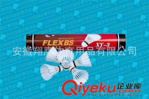 羽毛球 羽毛球批發(fā) 羽毛球系列用品 鴨毛羽毛球 高質(zhì)量訓練羽毛球原始圖片2