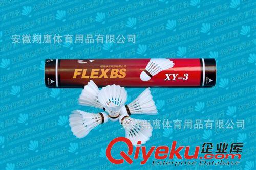 新品展示 安徽翔鷹出口韓國FLEXBS系列XY-3