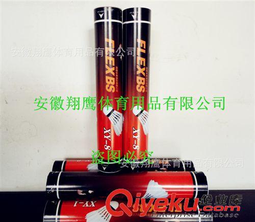 新品展示 廠家直銷鶿鴣鴨中方一級落點準(zhǔn)確安徽翔鷹出口韓國FLEXBS系列XY-8原始圖片2