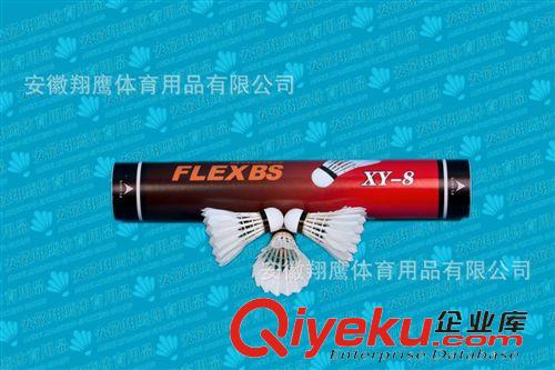 新品展示 廠家直銷鶿鴣鴨中方一級落點準(zhǔn)確安徽翔鷹出口韓國FLEXBS系列XY-8原始圖片3