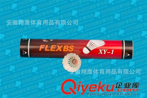 新品展示 安徽翔鷹出口韓國FLEXBS系列XY-1