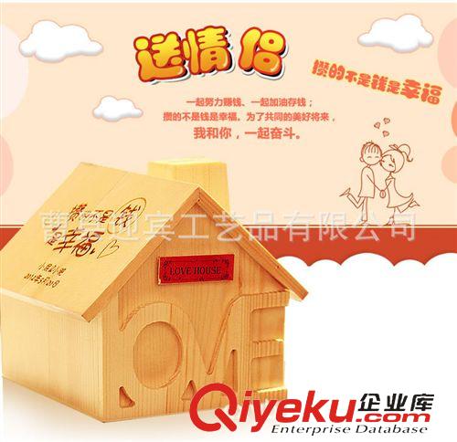 木制工藝品 迎賓工藝批發(fā)定做實(shí)木儲錢罐 創(chuàng)意家具桌面擺件 小房子儲錢罐原始圖片3