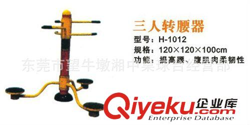 羽毛球用品系列 供應(yīng)東莞運(yùn)動(dòng)器材健身路徑三人轉(zhuǎn)腰器原始圖片2