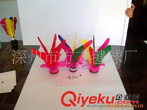 雞毛毽 提供誠(chéng)信通保障毽球，毽子，毽，雞毛毽子，比賽專用毽球