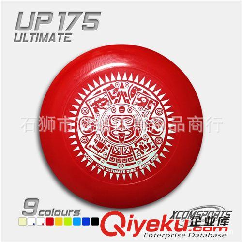 極限飛盤 X- PRO  175g 國際標準 專業(yè)極限飛盤 沙灘 飛盤 飛碟 ULTIMATE原始圖片2