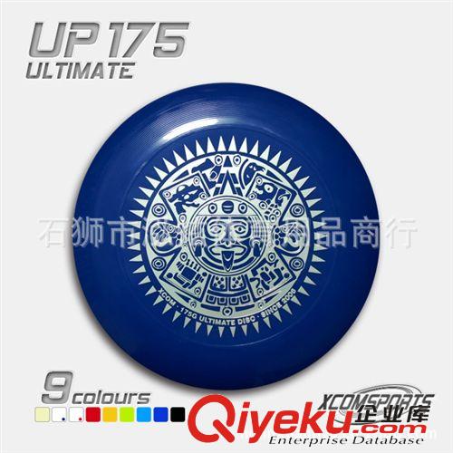 極限飛盤 X- PRO  175g 國際標準 專業(yè)極限飛盤 沙灘 飛盤 飛碟 ULTIMATE原始圖片3