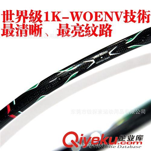 新品種市場試推—可零擔(dān)購樣 {dj0}配置化定制=世界最亮WOVEN+世界最細6.5mm中管全碳素羽毛球拍