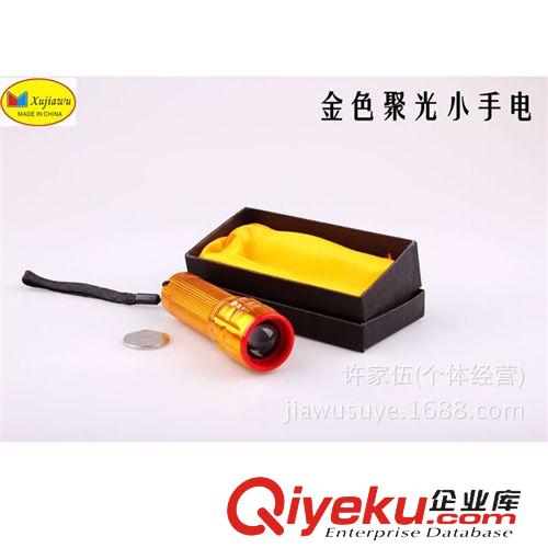 手電臺(tái)燈 廠家直銷手電筒伸縮調(diào)焦手電 聚光手電筒 強(qiáng)光手電筒批發(fā)原始圖片2