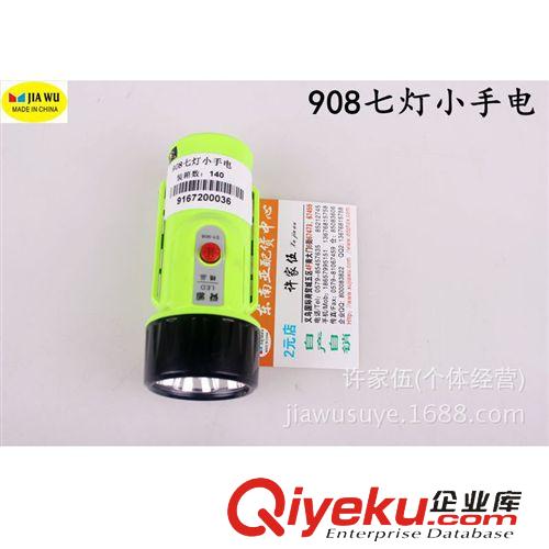 手電臺燈 迷你手電家居必備便攜小巧強(qiáng)光手電筒七燈設(shè)計(jì)原始圖片2