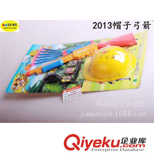 兒童玩具 廠家批發(fā) 益智好玩兒童吸盤槍軟彈槍套裝 戶外休閑原始圖片3