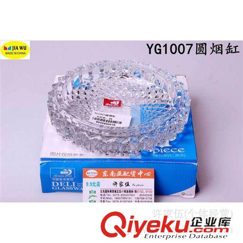 工藝品 方煙缸大號(hào)YG101方形玻璃煙灰缸透明辦公家用飾品精品