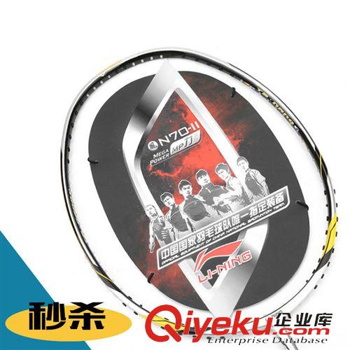 羽毛球拍、網(wǎng)球拍 廠家真銷(xiāo)批發(fā)羽毛球拍zp全碳素纖維N70 77 55 50三代 N33 二代