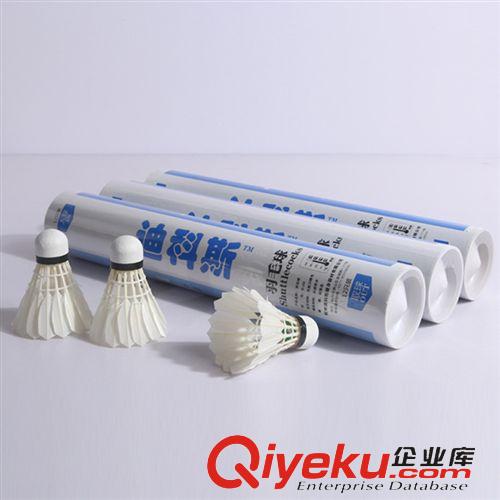 羽毛球 羽毛球批發(fā) 提供tr刀翔毛12只裝專業(yè)羽毛球 優(yōu)質(zhì)訓(xùn)練羽毛球