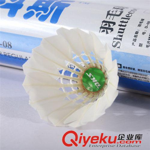 羽毛球 羽毛球批發(fā) 提供tr刀翔毛12只裝專業(yè)羽毛球 優(yōu)質(zhì)訓(xùn)練羽毛球