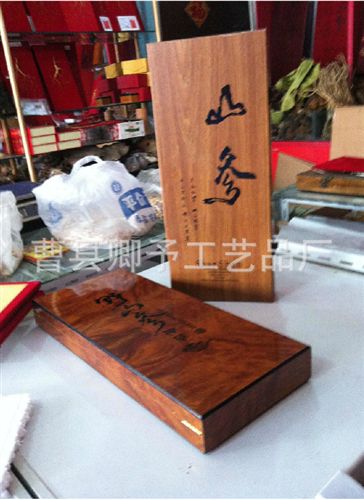 人參盒 廠家直銷 物美價廉木盒人參盒 翻蓋木盒人參盒原始圖片2