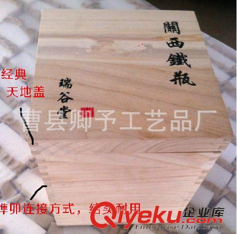 精品推薦 木質鐵壺盒松木鐵壺盒廠家直銷木制鐵壺盒原始圖片2