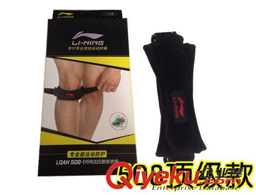 運動護膝 zp李寧lining運動護具加壓護髕骨帶羽毛球足球籃球護具原始圖片2