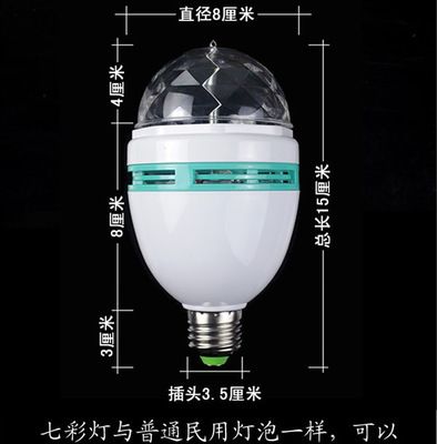 熱銷產品 KTV旋轉燈 七彩炫燈 廠家直銷 節日彩燈 水晶燈 魔球燈原始圖片2
