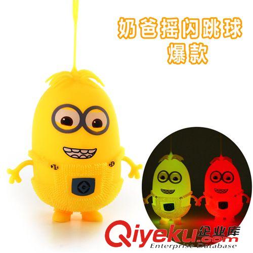 發(fā)光發(fā)泄玩具 小黃人閃光毛毛球 小號彈力兒童發(fā)光玩具 神偷奶爸毛毛球發(fā)泄玩具原始圖片3