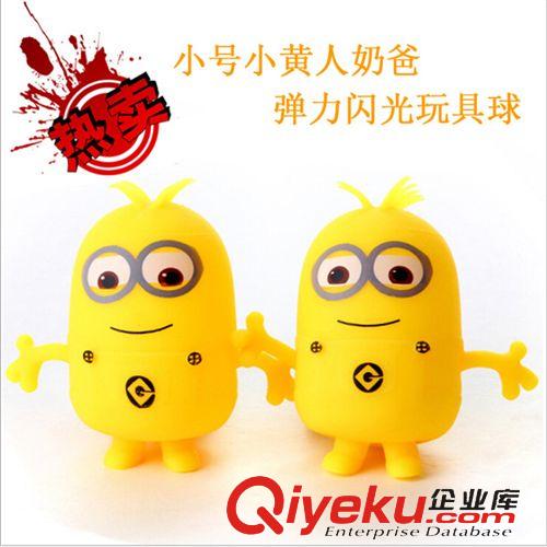 發光發泄玩具 地攤熱賣發光玩具 新款小黃人軟膠卡通閃光發泄球 兒童玩具批發